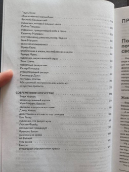 Азаренко, Вчерашняя, Грошева: Артхив. Истории искусства. Просто о сложном, интересно о скучном