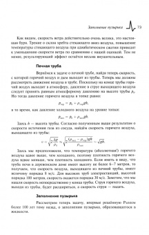 Сергей Лисицын: Элементы механики жидкости и газа в курсе общей физики. Учебное пособие