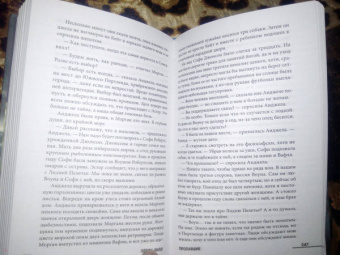 Эдвин Хилл: Пропавшие