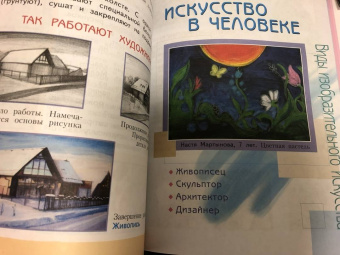 Светлана Ашикова: Изобразительное искусство. 1 класс. Учебник. ФГОС