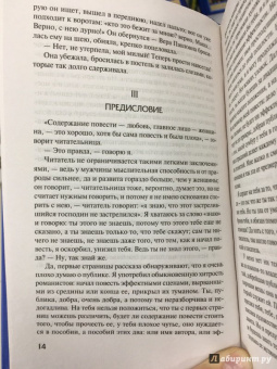 Николай Чернышевский: Что делать?