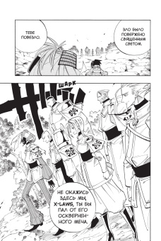 Хироюки Такэи: Король шаманов. Том 6