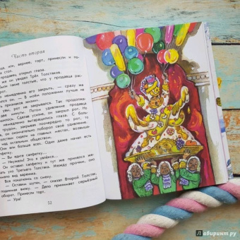 Юрий Олеша: Три толстяка