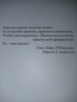 Фрэнсис Фицджеральд: Великий Гэтсби