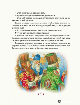 По щучьему веленью
