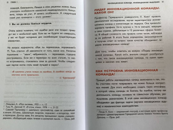 Владислава Друтько: Управляй играя. Руководство командой с помощью шахматных стратегий