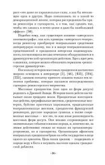 Олег Марков: Сценарная культура режиссеров театрализованных представлений и праздников. Сценарная технология