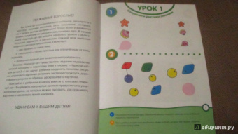 Ольга Земцова: Нарисуй-ка с наклейками. 3-4 года