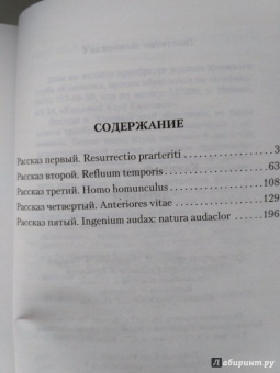 Камаль Фламмарион: Люмьен