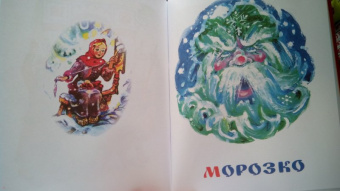 Русские народные сказки