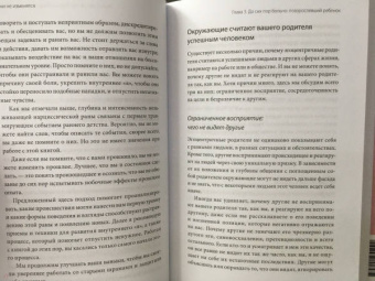 Нина Браун: Они не изменятся. Как взрослым детям преодолеть травмы и освободиться от токсичного влияния