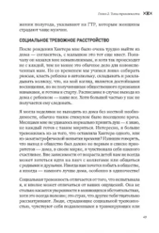 Джоди Ричардсон: Тревожные мамы. Как превратить беспокойство в силу