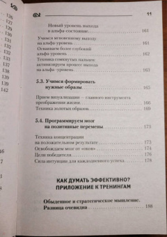 Антон Могучий: Самая полная книга-тренажер для развития мозга!