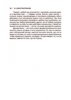 Виктор Константинов: Маркетинг. Учебное пособие