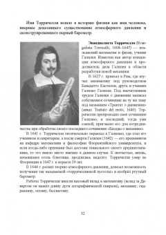Андрусенко, Андрусенко, Матвеев: История создания двигателя внутреннего сгорания. Учебное пособие для СПО