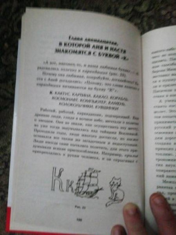 Людмила Шлакина: Азбука для одаренных детей