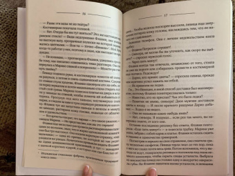 Донна Леон: Ария смерти