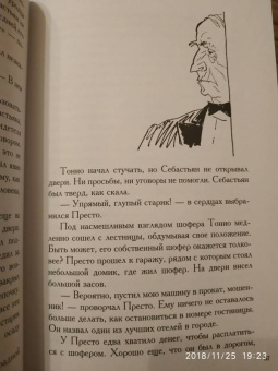 Александр Беляев: Человек, нашедший свое лицо. Ариэль
