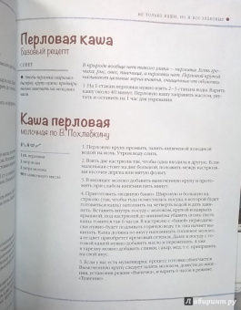 Сергей Милянчиков: Завтраковедение. Правила доброго утра