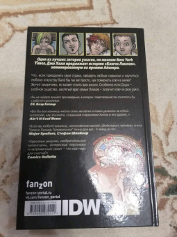 Джо Хилл: Ключи Локков. Том 2. Головоломка