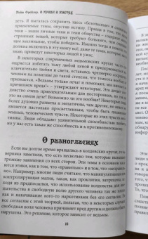 Кейт Фрейлер: О крови и костях. Работа с Магией Тени и Темной Луной