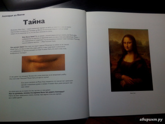 Реншау, Уильямс: Детям об искусстве. Книга 1, 2