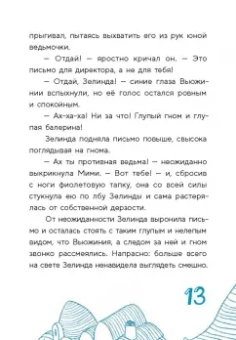 Ольга Юдина: Колдунья Огненного театра