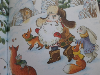 Ольга Камышева: Лесовичок и Новый год