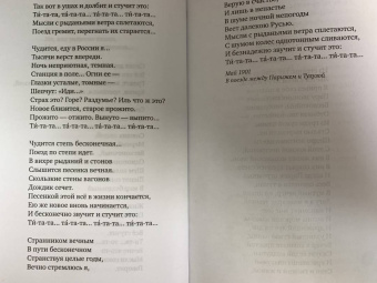 Максимилиан Волошин: "И мы, как боги, мы, как дети..."