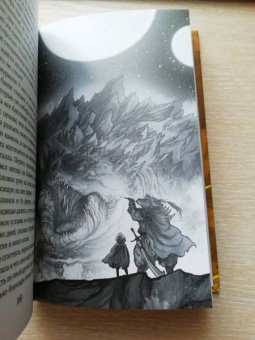 Ли, Годби: Приливы Темного кристалла. Книга третья