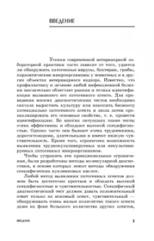 Калмыкова, Белоусова, Калмыков: Основы полимеразной цепной реакции с разными форматами детекции. Учебное пособие