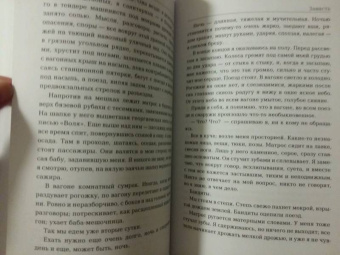 Юрий Олеша: Зависть