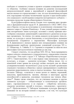 Антонян, Артемьева, Бондарев: Культурология. Учебник для вузов