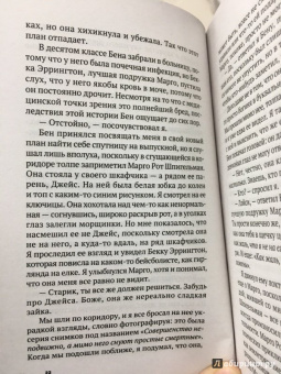 Джон Грин: Бумажные города