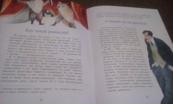 Дина Артёмкина: Станиславский. Первый русский режиссер