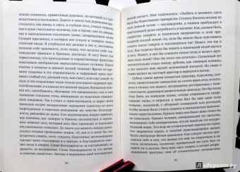 Вальзер, Шишкин: Прогулка