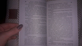 Найо Марш: Убийство под аккомпанемент
