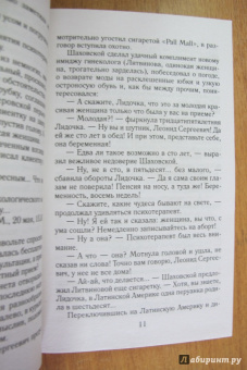 Ольга Строгова: Любовь приходит дважды