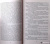 Александра Маринина: Тот, кто знает. Книга первая:  Опасные вопросы