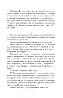 Григорий Козинцев: О режиссуре. О комическом, эксцентрическом и гротескном искусстве. Наш современник В. Шекспир