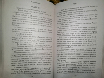 Ингар Йонсруд: Крест
