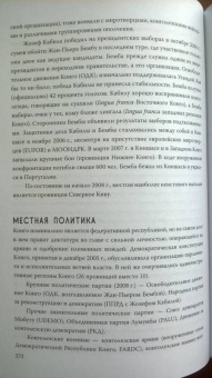 Данниген, Бэй: Самые горячие точки XXI века. Как будут развиваться события