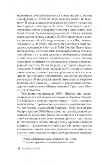 Валентен Мюссо: Женщина справа