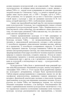 Антонян, Артемьева, Бондарев: Культурология. Учебник для вузов