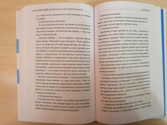 Екатерина Оксанен: Атлас эмоций. Путеводитель по миру человеческих чувств