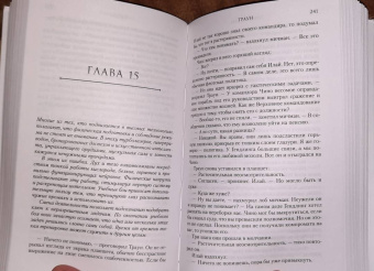 Тимоти Зан: Траун