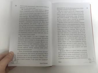Анна Смолина: Поговори со мной, мама