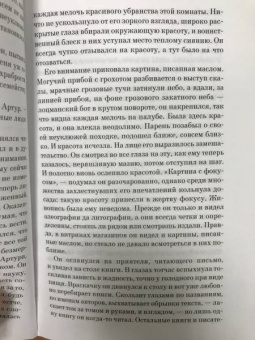 Джек Лондон: Мартин Иден
