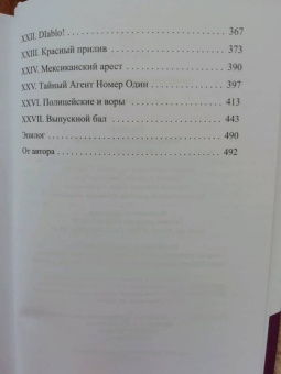 Том Вулф: Электропрохладительный кислотный тест