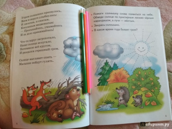 Елена Бортникова: Развиваем мелкую моторику. Для детей 3-5 лет